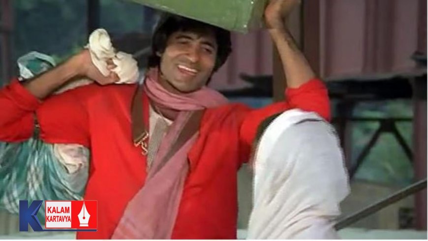 कुली 1983 की भारतीय एक्शन कॉमेडी फिल्म
