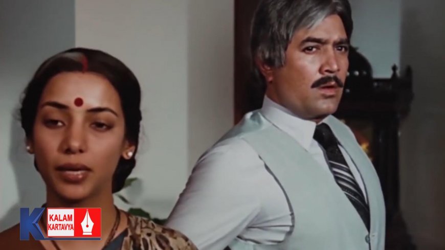 अवतार 1983 में बनी हिन्दी भाषा की नाट्य फिल्म