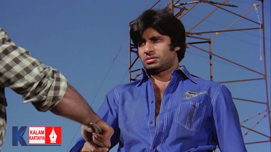 काला पत्थर 1979 में बनी हिन्दी भाषा की फिल्म