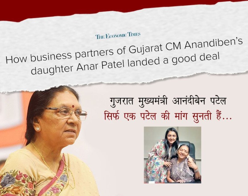 गुजरात की मुख्यमंत्री श्रीमती आनंदीबेन पटेल सिर्फ एक पटेल की मांग सुनती हैं
